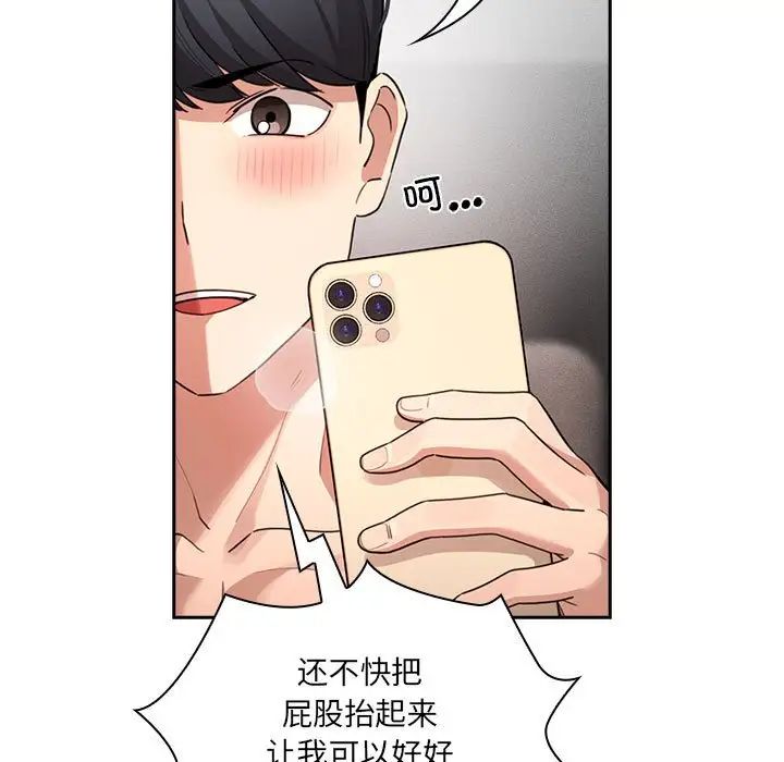 疫情期间的家教生活第114話