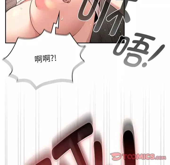 疫情期间的家教生活-第114话 - 图片 33