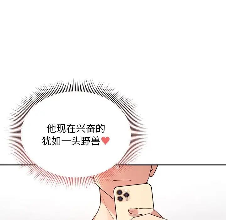 疫情期间的家教生活第114话