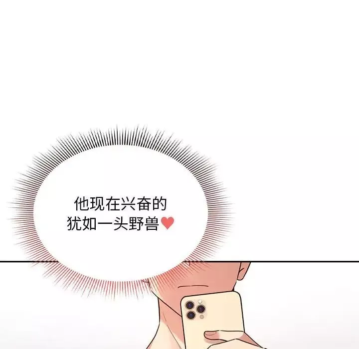疫情期间的家教生活-第114话 - 图片 40