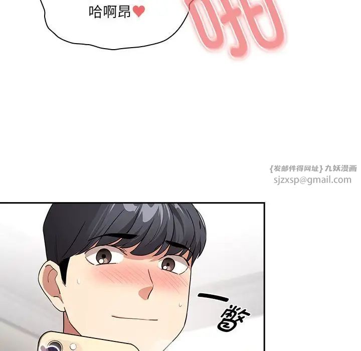 疫情期间的家教生活第114话