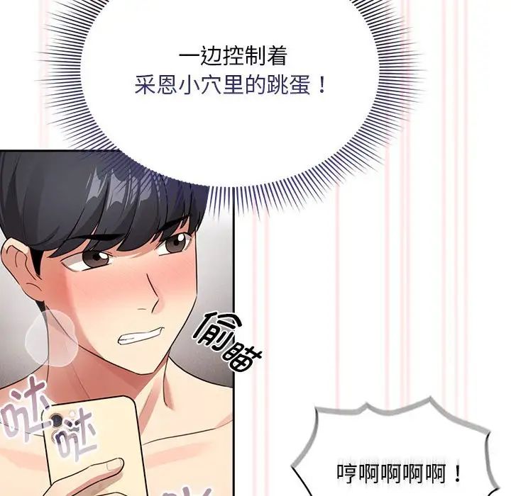 疫情期间的家教生活第114话