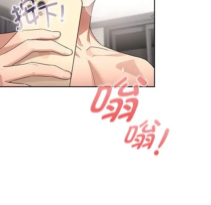 疫情期间的家教生活第114話