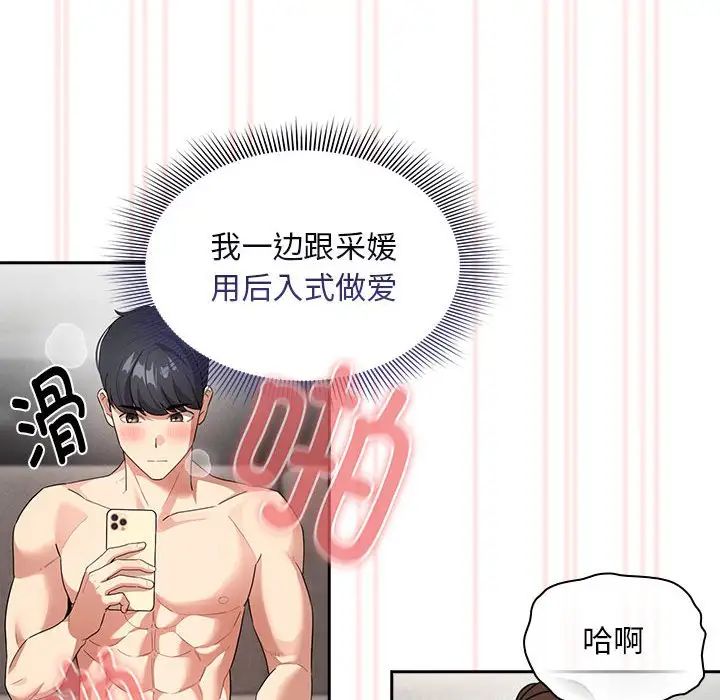 疫情期间的家教生活第114話