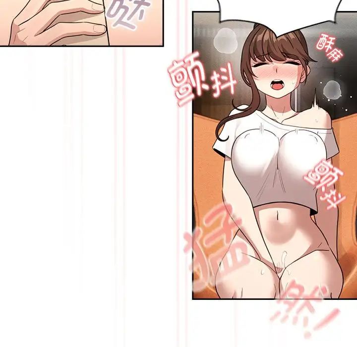 疫情期间的家教生活第114話