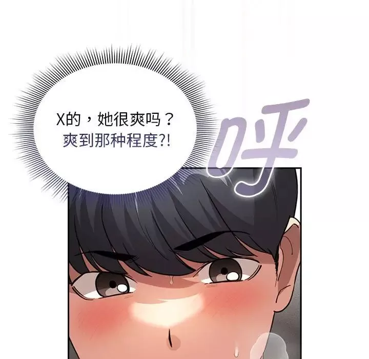 疫情期间的家教生活-第114话 - 图片 60