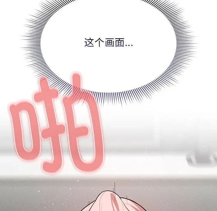 疫情期间的家教生活第114話