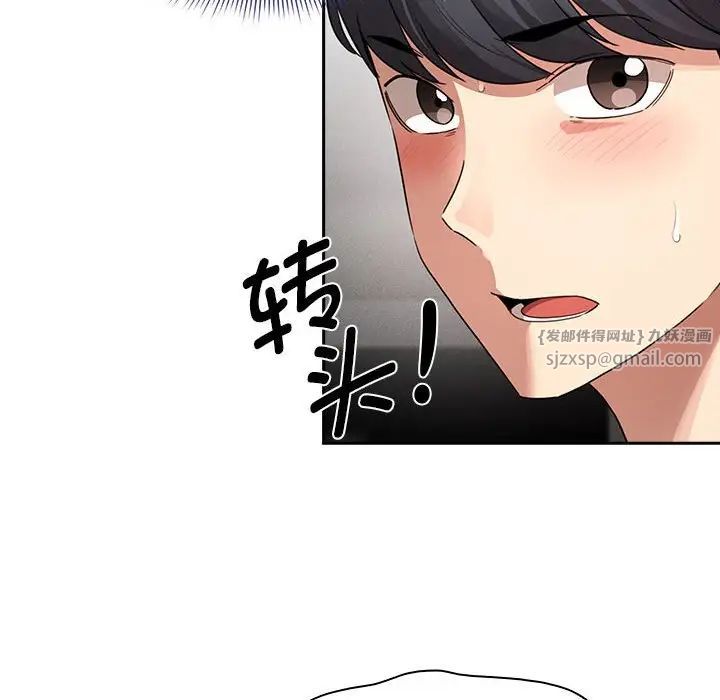 疫情期间的家教生活第114話