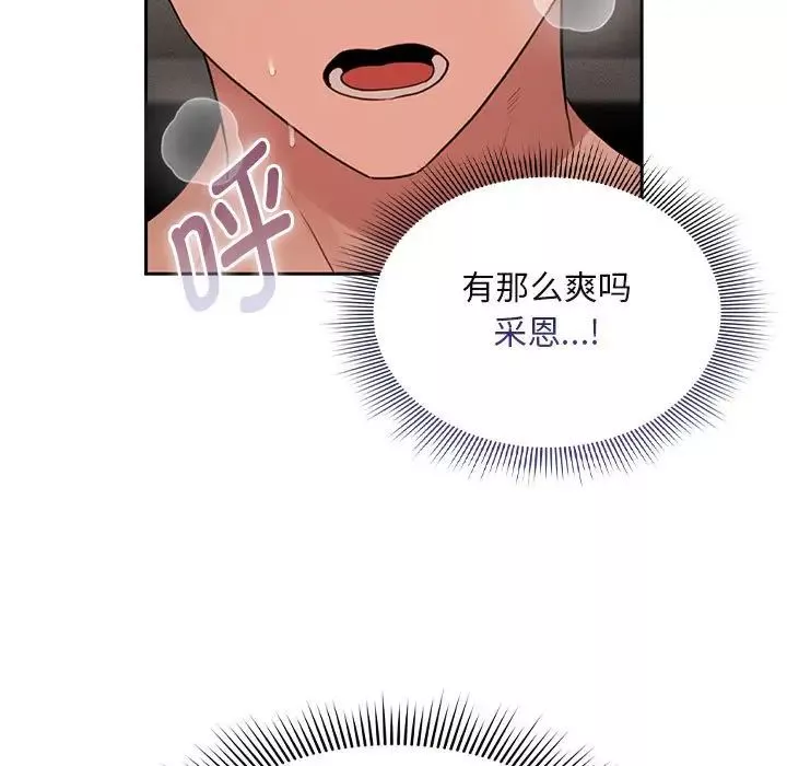 疫情期间的家教生活-第114话 - 图片 61