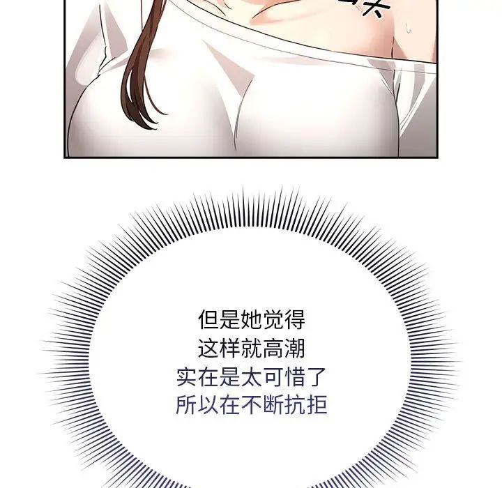 疫情期间的家教生活第114話