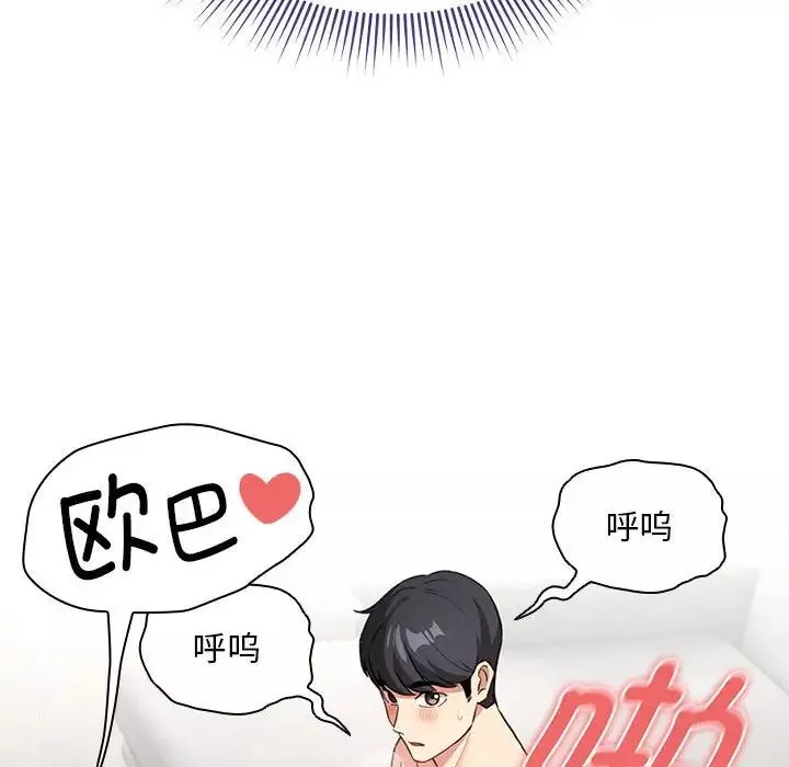 疫情期间的家教生活-第114话 - 图片 74