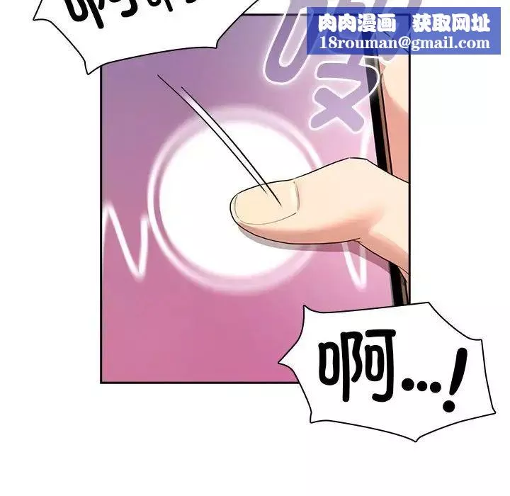 疫情期间的家教生活-第114话 - 图片 77