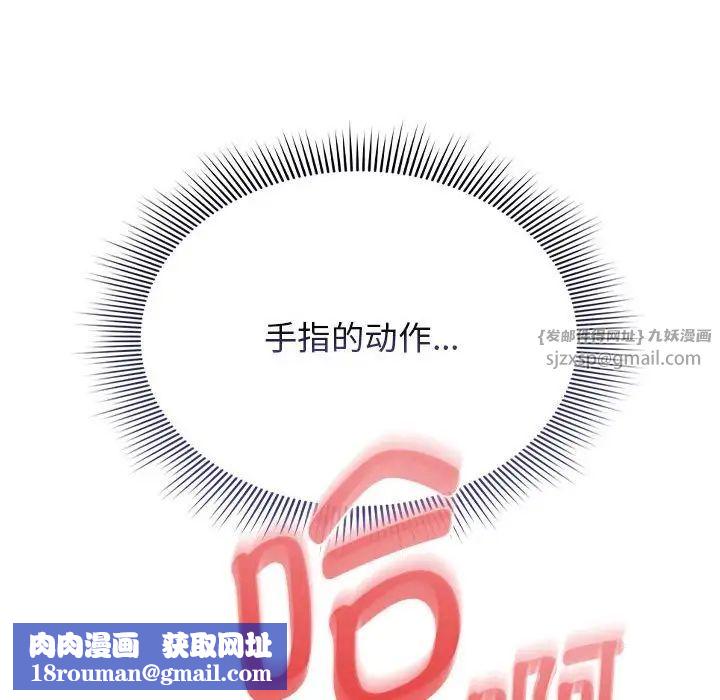 疫情期间的家教生活第114话