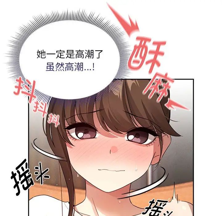 疫情期间的家教生活第114話