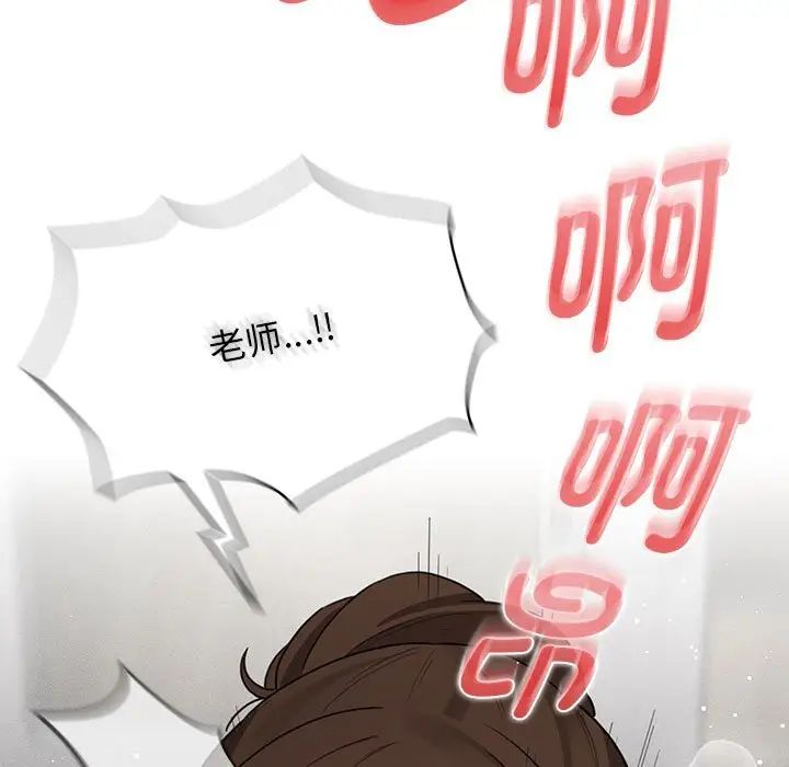 疫情期间的家教生活第114話