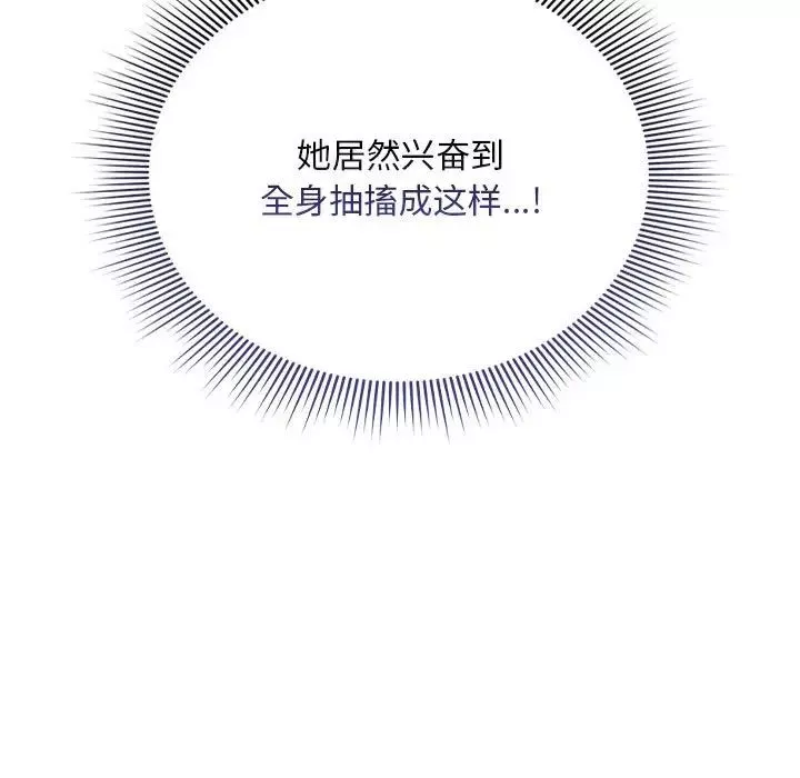 疫情期間的家教生活第114話