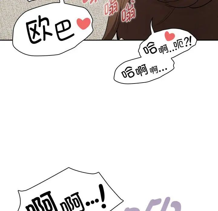 疫情期间的家教生活第114话