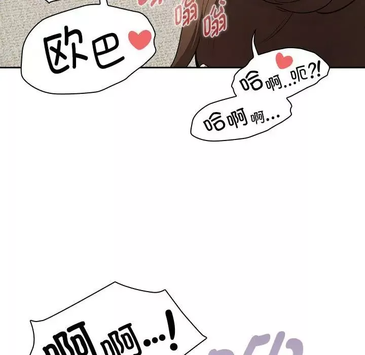 疫情期间的家教生活-第114话 - 图片 76