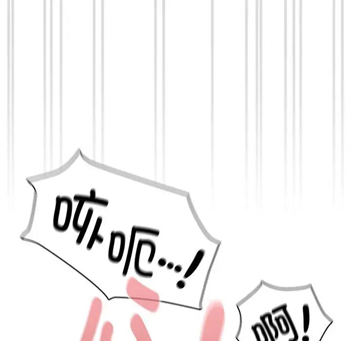 疫情期间的家教生活第114話