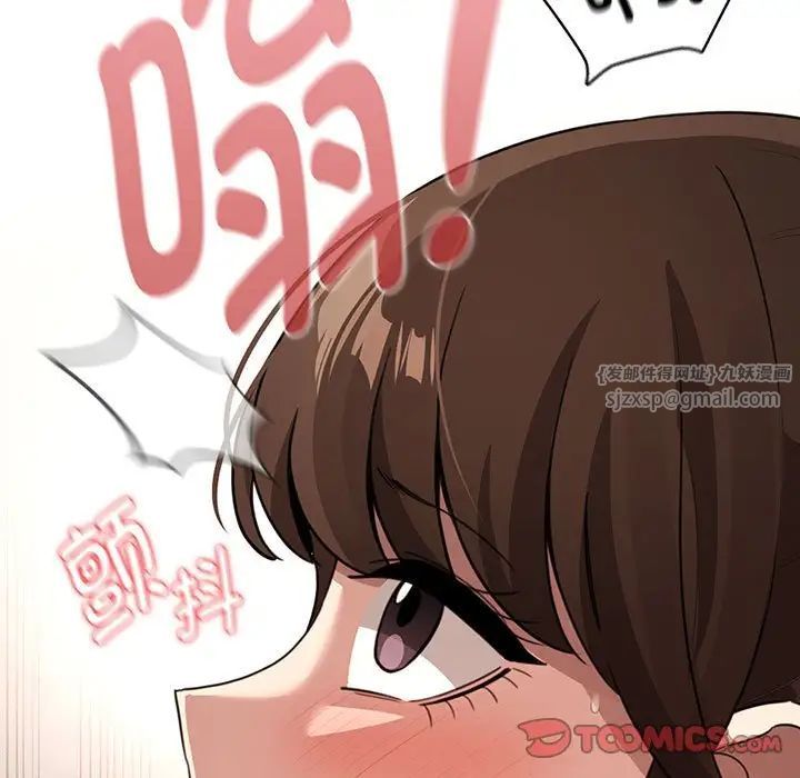 疫情期间的家教生活第114話