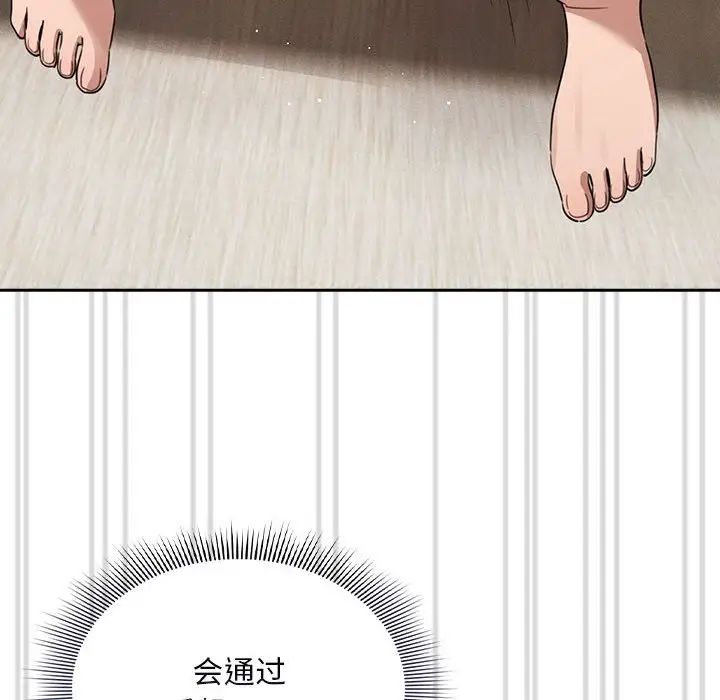 疫情期间的家教生活第114話