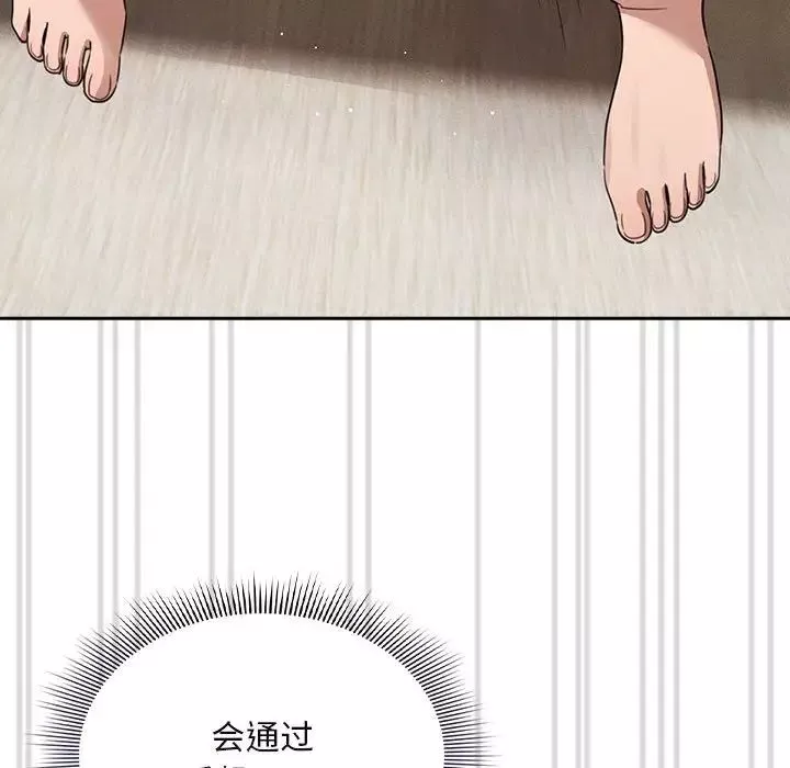 疫情期间的家教生活-第114话 - 图片 82