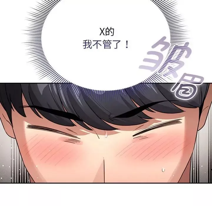 疫情期間的家教生活第114話