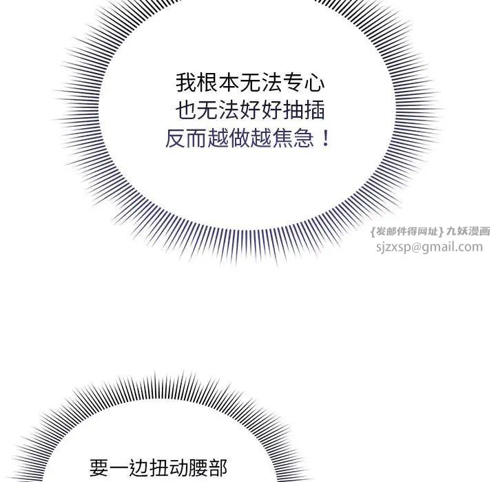 疫情期间的家教生活第114話