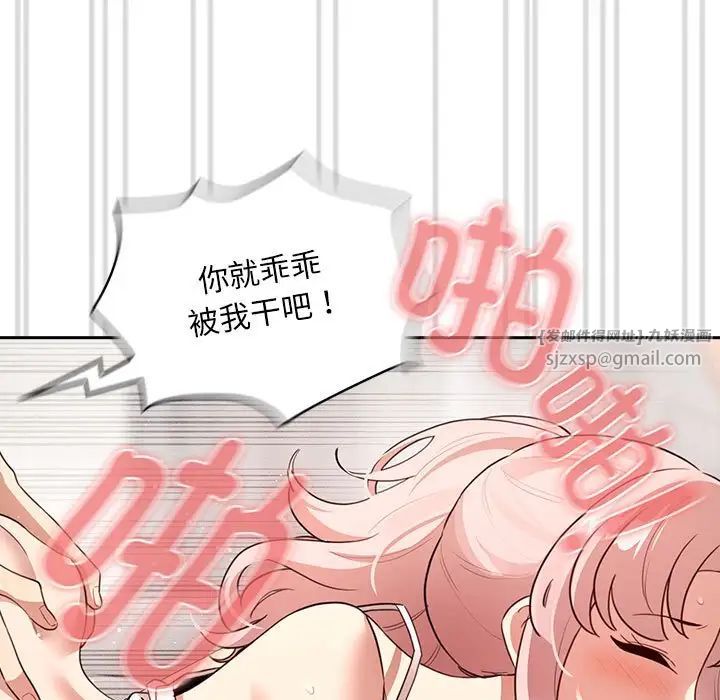 疫情期间的家教生活第114話