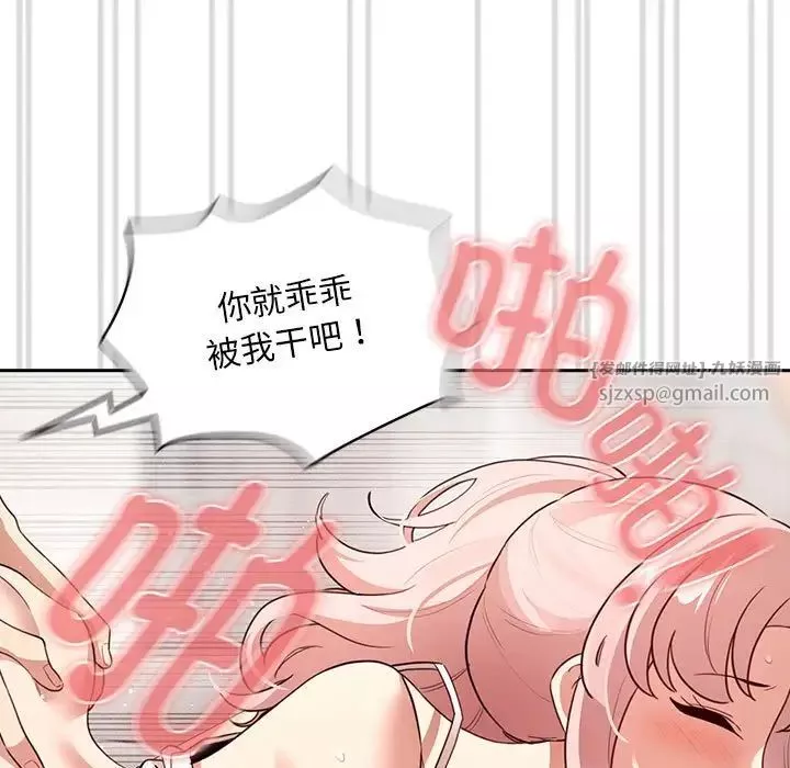 疫情期間的家教生活第114話