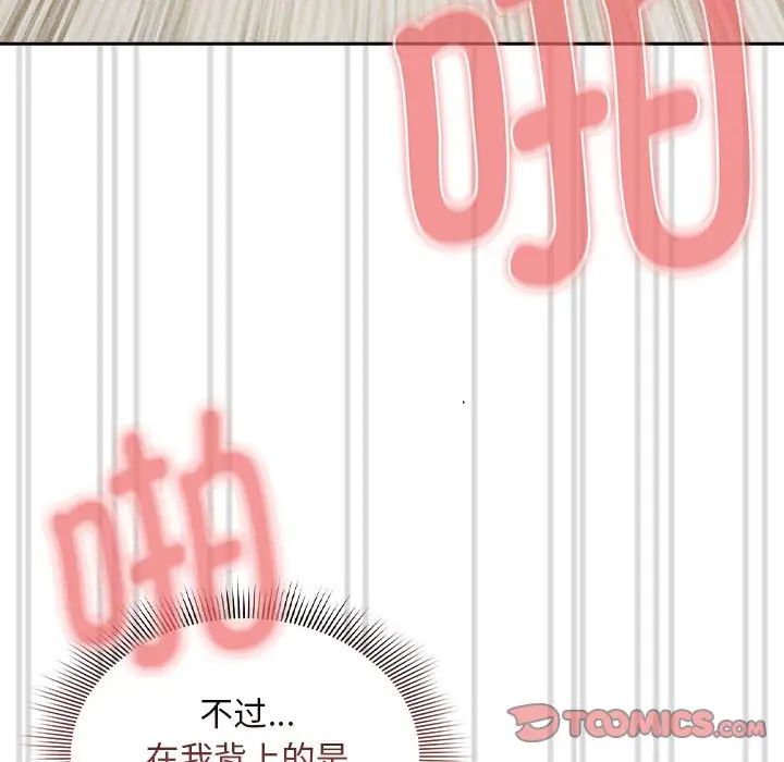 疫情期间的家教生活第114话