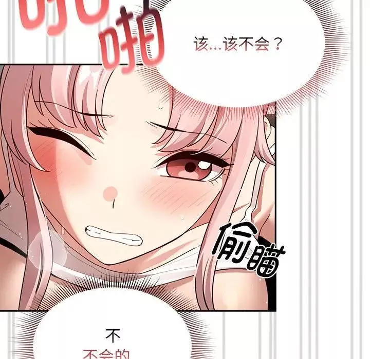 疫情期间的家教生活-第114话 - 图片 114