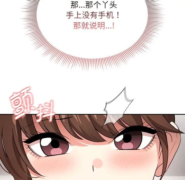 疫情期间的家教生活第114话