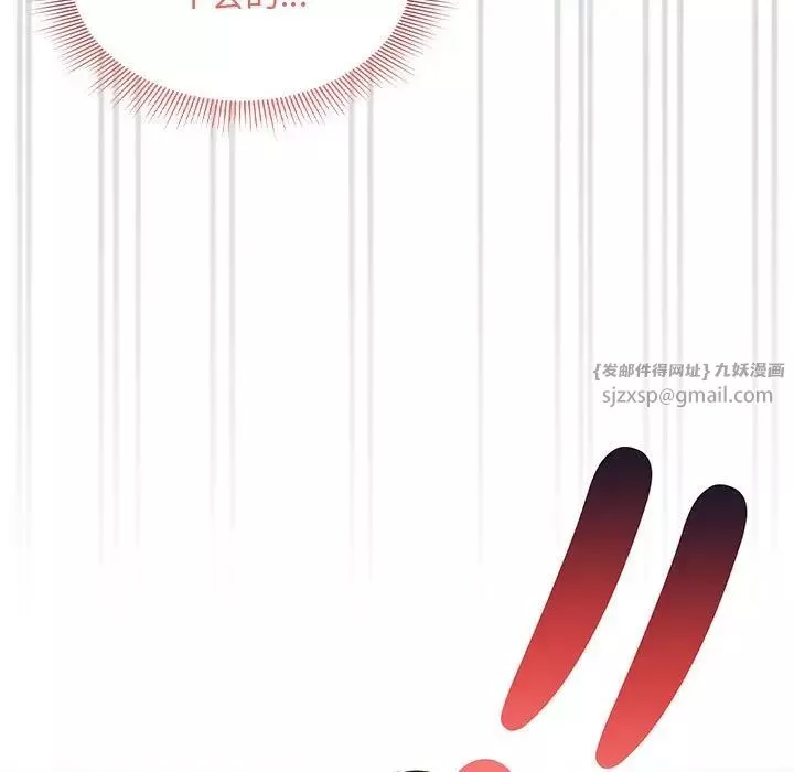 疫情期间的家教生活-第114话 - 图片 115