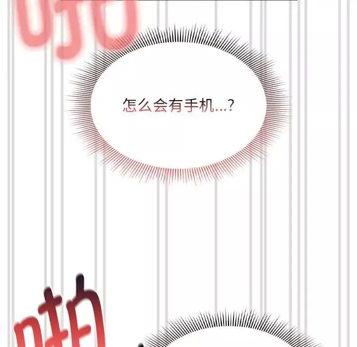 疫情期間的家教生活第114話