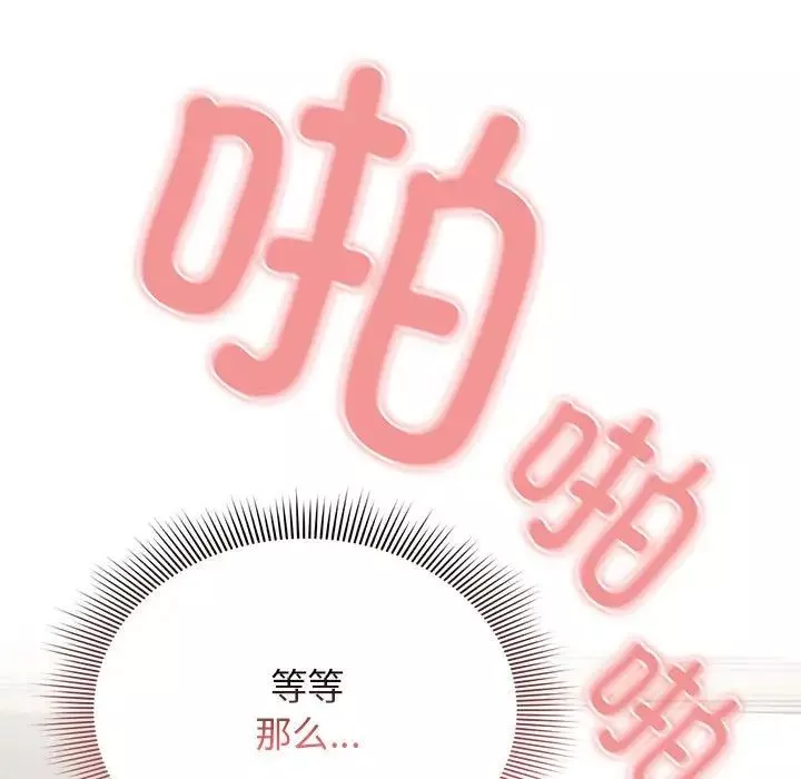 疫情期间的家教生活-第114话 - 图片 121