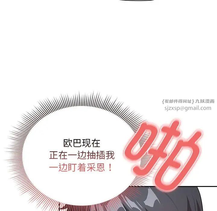 疫情期间的家教生活第114話