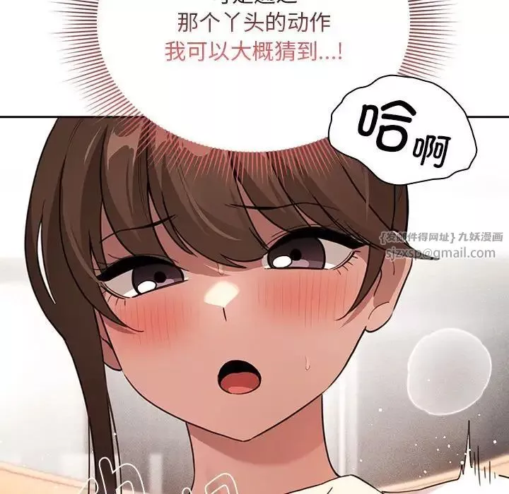 疫情期间的家教生活-第114话 - 图片 128