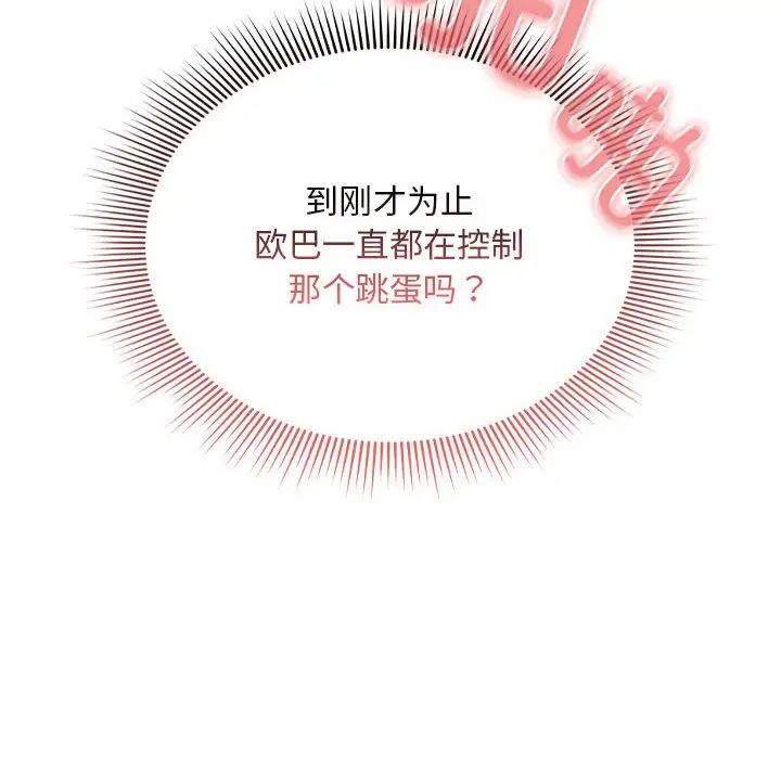 疫情期间的家教生活第114話