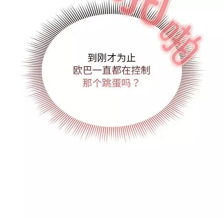 疫情期間的家教生活第114話