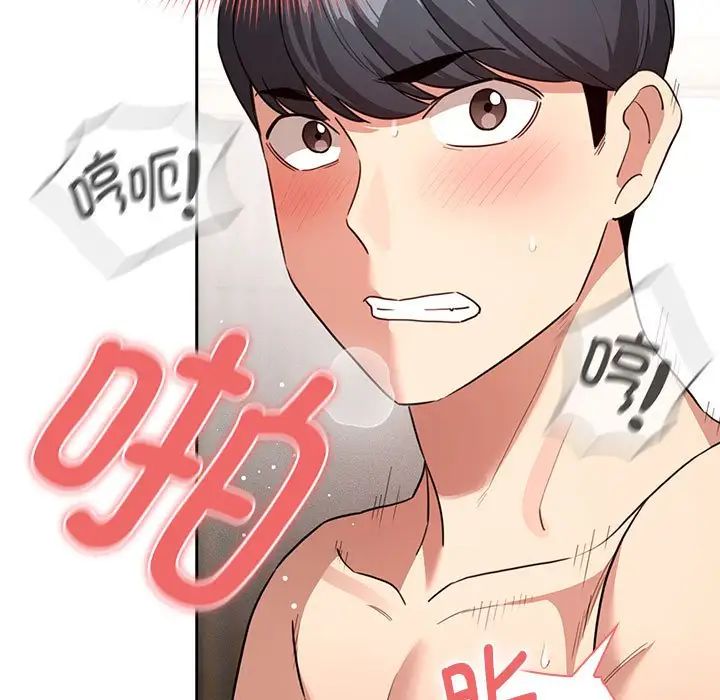 疫情期间的家教生活第114話