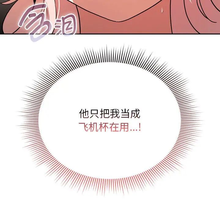 疫情期間的家教生活第114話