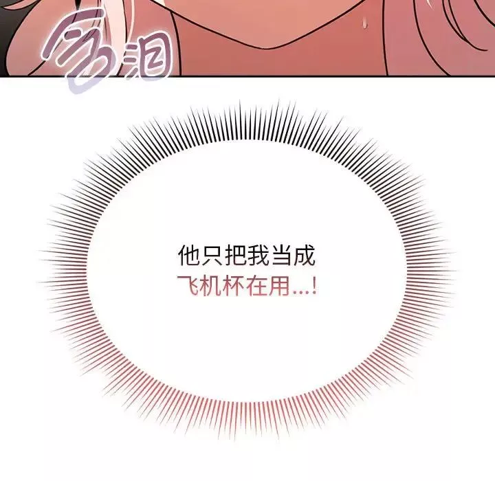 疫情期间的家教生活-第114话 - 图片 139