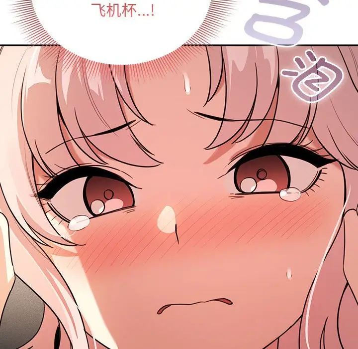 疫情期间的家教生活第114話