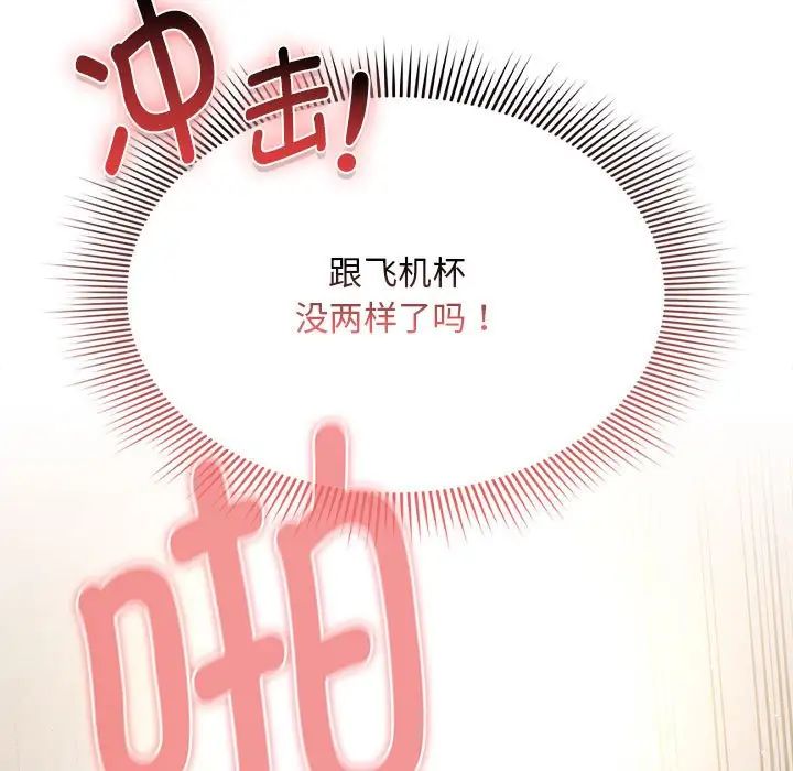 疫情期间的家教生活第114话
