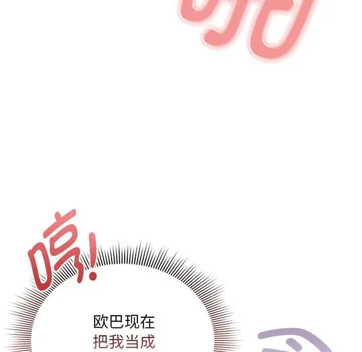 疫情期间的家教生活第114话