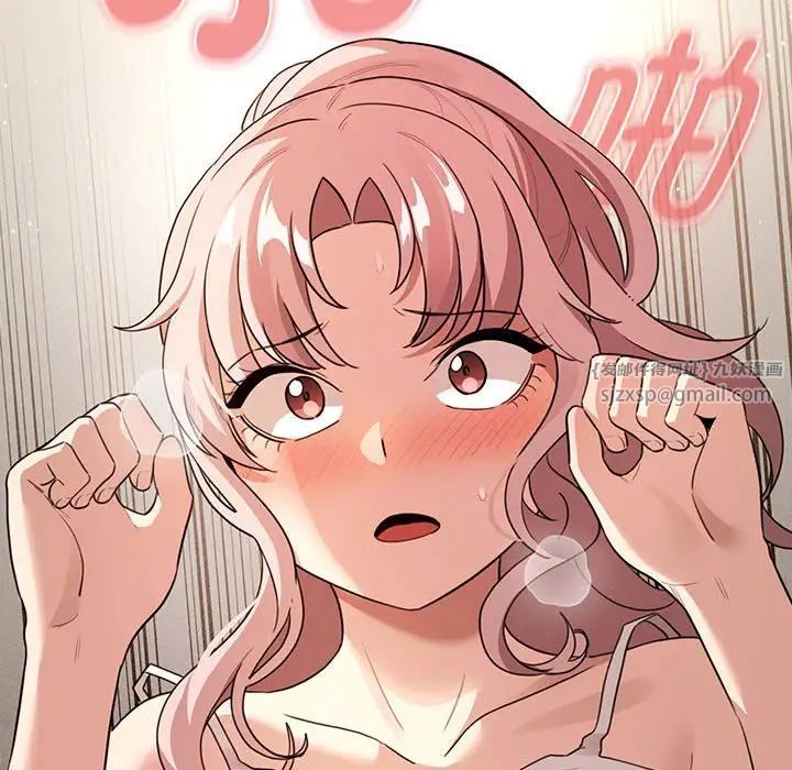 疫情期间的家教生活第114話