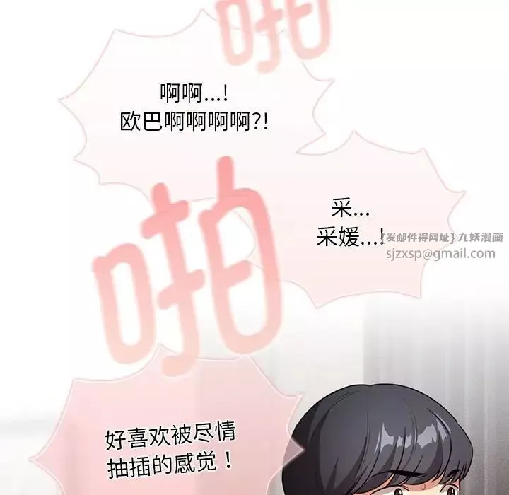 疫情期间的家教生活-第114话 - 图片 149