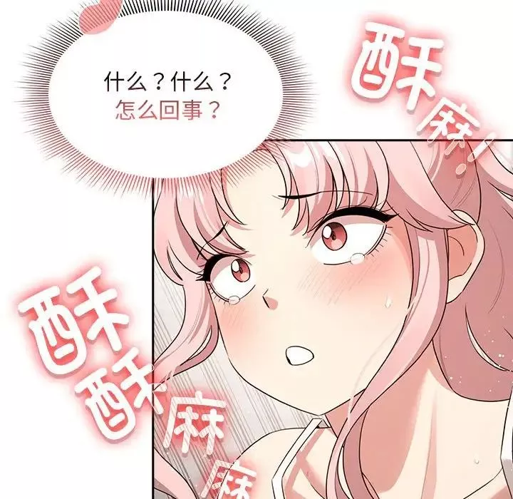 疫情期间的家教生活-第114话 - 图片 144