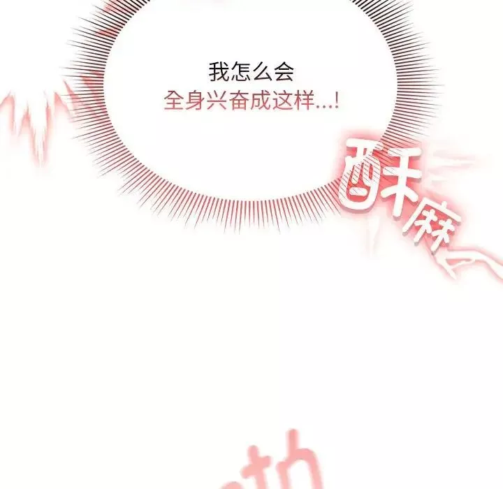 疫情期间的家教生活-第114话 - 图片 148